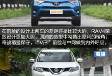RAV4荣放对比奇骏 5座日系SUV哪家强?-南方汽车网
