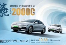 荣威i5仅4.99万起 荣威多款车享2万优惠-南方汽车网