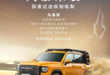 或北京车展发布 新款哈弗猛龙增新配色-南方汽车网