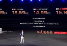 2024北京车展探馆：哪吒L现身展台！-南方汽车网