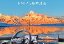 埃安品牌推出HMI 4.5版本车机系统焕新-南方汽车网