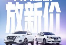 轩逸优惠后6.98万 东风日产官降促销-南方汽车网