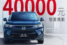 至高补贴5.1万 广汽本田4月限时补贴-南方汽车网