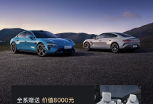 5月购车权益等 小米SU7答网友问三十集-南方汽车网