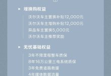 6月开启交付 沃尔沃EX30将于5月20上市-南方汽车网