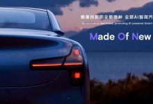 2024北京车展：小鹏MONA品牌首款车预告-南方汽车网