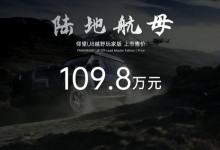 2024北京车展：仰望U8越野玩家版上市-南方汽车网