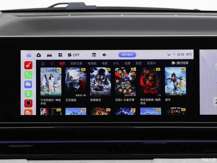 东风本田 灵悉L 2024款 基本型 东风本田 灵悉L 2024款 基本型