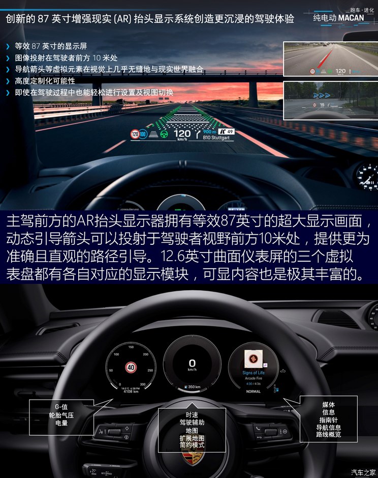 保时捷 Macan新能源 2024款 Macan Turbo 保时捷 Macan新能源 2024款 Macan Turbo