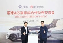 蔚来自研SiC模块C样正式完成下线！-南方汽车网