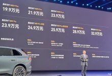 预售19.9万起 星纪元 ET将于5月9日上市-南方汽车网