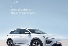 新增4项功能 哪吒X开启新版本OTA升级-南方汽车网