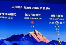 会是哪家？华为或与某日系车企合作智驾-南方汽车网