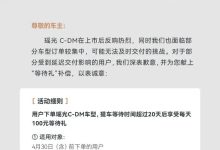 订单集中交付或延迟 星途瑶光推等待礼-南方汽车网