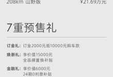 期待价格惊喜 捷途山海T2将于今日上市-南方汽车网