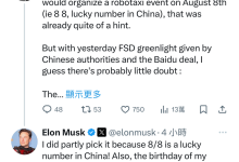 马斯克：特斯拉Robotaxi为何8月8日发布-南方汽车网