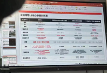 官方回应 理想L6起售价仅25.98万元起？-南方汽车网