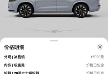 新款问界M7两款车型限时优惠1-2万元-南方汽车网