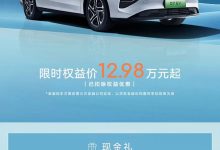 售12.98万起 荣威D7 EV推限时权益价-南方汽车网