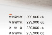 售20.99万 极氪007后驱增强版正式上市-南方汽车网