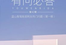 魏牌发布蓝山DHT-PHEV智驾版疑问解答-南方汽车网