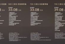 2024北京车展：2024款阿维塔11上市-南方汽车网