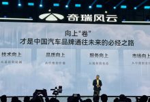 奇瑞李学用：风云发力混动，要向上卷！-南方汽车网