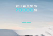 长安启源3月份共计完成交付15228辆-南方汽车网