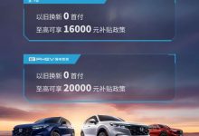 至高补贴2万 东风本田以旧换新0首付-南方汽车网