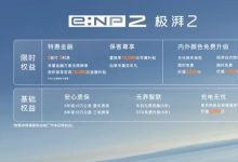 2024北京车展：广汽本田e:NP2极湃2上市-南方汽车网