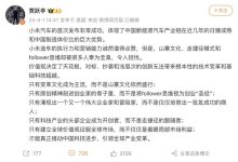 贾跃亭公开质疑小米汽车存在山寨抄袭-南方汽车网