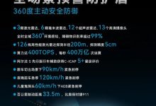 无线充明年量产 极狐达尔文2.0技术体系-南方汽车网