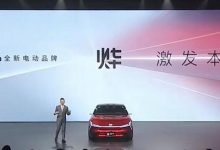 未来推6款车 本田新电动品牌“烨”发布-南方汽车网