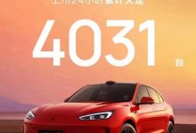 新款问界M5上市24小时累计大定4031台-南方汽车网