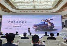 2024广汽科技日：全固态电池2026年上车-南方汽车网