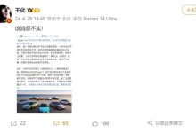 小米高管回应已布局7款车型:消息不实-南方汽车网