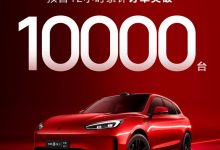 新款问界M5预售12小时累计订单破1万台-南方汽车网
