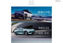 全新里程碑 深蓝S7完成十万台整车下线-南方汽车网