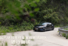 这样的轿跑让人更放心!第二代UNI-V三项全优通过中国汽研山路长下坡制动安全测试!-南方汽车网