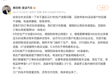 或1-2个月交付 星纪元 ET排产计划曝光-南方汽车网