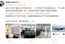 或追加生产 星纪元 ET订单超过26000台-南方汽车网