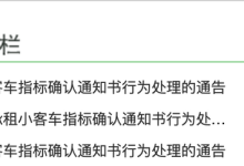 北京3人小客车指标作废 3年内不予受理-南方汽车网