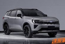 提供燃油+插混 新款江铃福特领睿申报图-南方汽车网