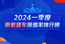 Q1新能源保值率:理想L9稳坐混动榜第一-南方汽车网