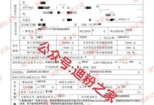 暂限山东销售 比亚迪保险开出首张保单-南方汽车网