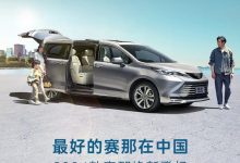 SUV车型占58% 广汽丰田4月销量52251台-南方汽车网