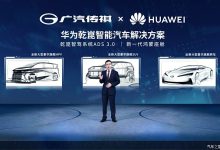 广汽和华为将联合打造乾��智驾新车型-南方汽车网