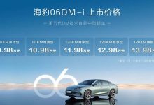 售9.98-13.98万 比亚迪海豹06 DM-i上市-南方汽车网