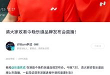 李斌:蔚来用户购买乐道可获得3万积分-南方汽车网