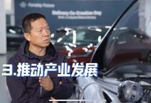 贾跃亭:FF总有一天会回到中国市场-南方汽车网